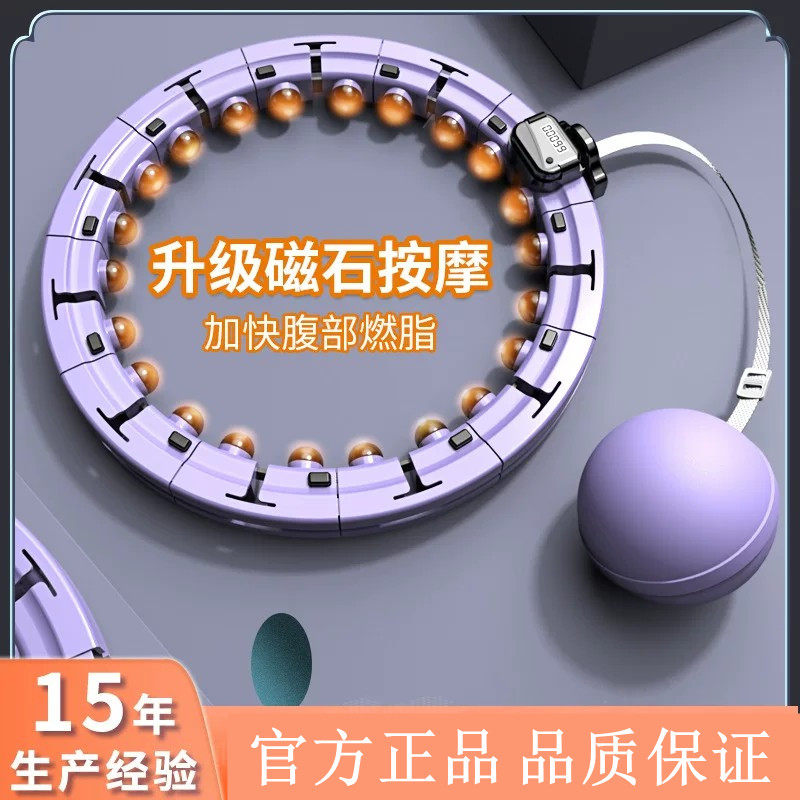 智能计数呼啦圈女加重健