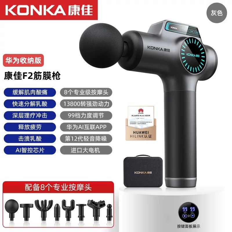 康佳筋膜枪电动肌肉按摩器专业级 跨境筋膜槍充电款按摩枪颈膜抢,运动/瑜伽/健身/球迷用品,筋膜枪,淘宝优惠券,粉丝福利购,淘宝优惠卷