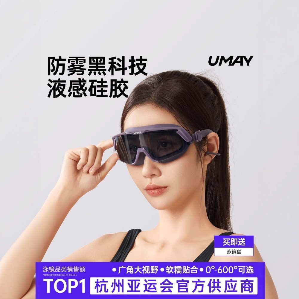 佑美大框游泳泳镜带度数近视女男款专业高清防雾防水潜水泳帽套装