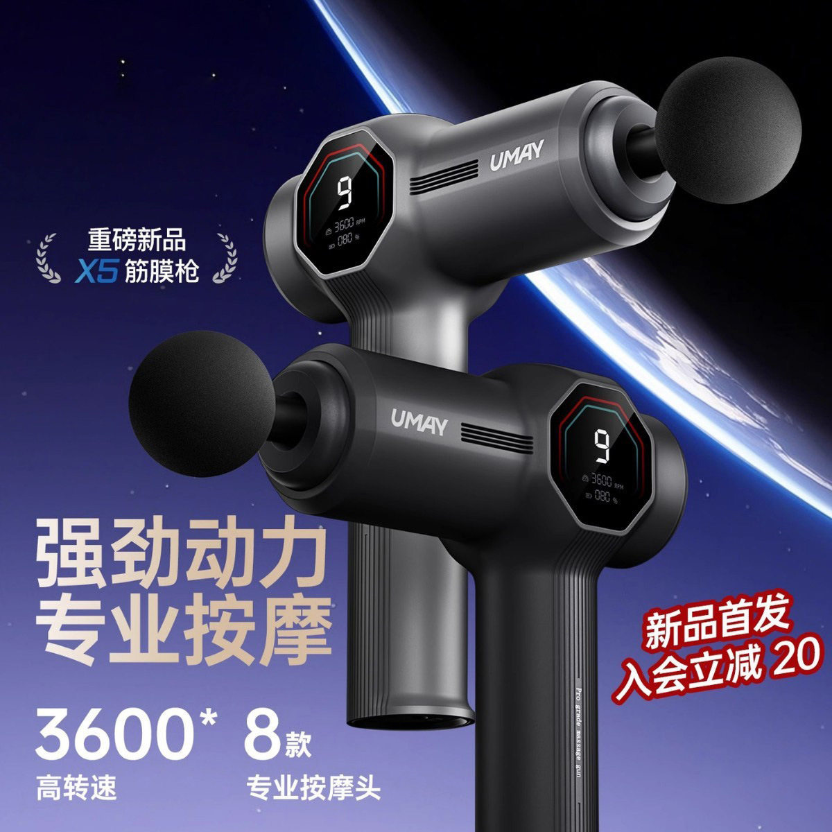 佑美专业放松级筋膜枪肌肉按摩器