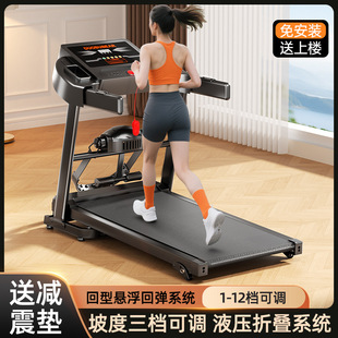 跑步机家用超静音可折叠不占空间减震爬坡可调跑步机