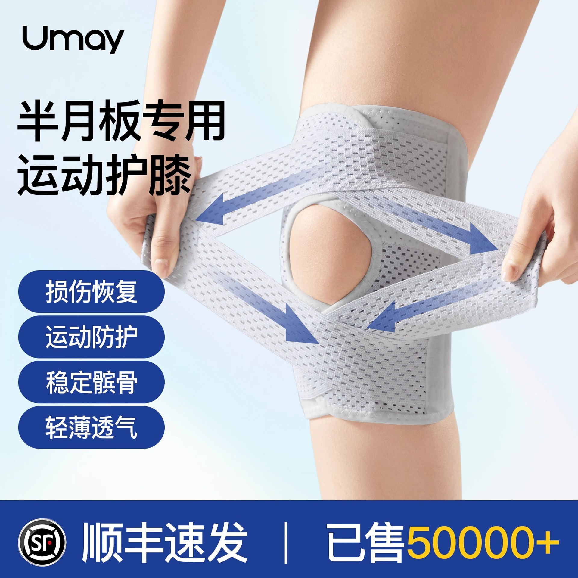 佑美护膝女运动男髌骨带跑步登山夏季薄款跑步专用膝盖护具
