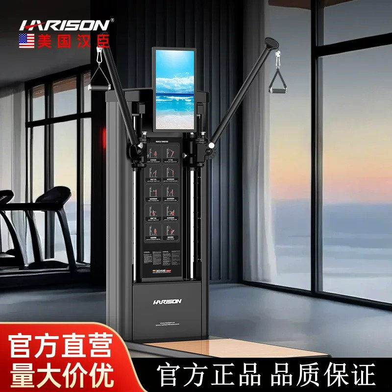 汉臣多功能健身器材家用力量综合训练器械龙门架室内一体机30418