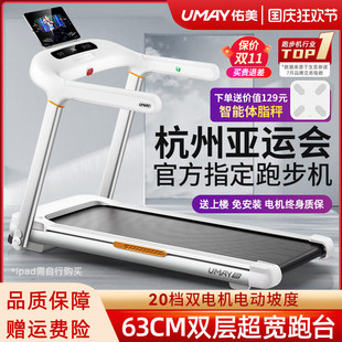 佑美U2跑步机家用款小型室内可折叠多功能走超静音爬坡机健身房用