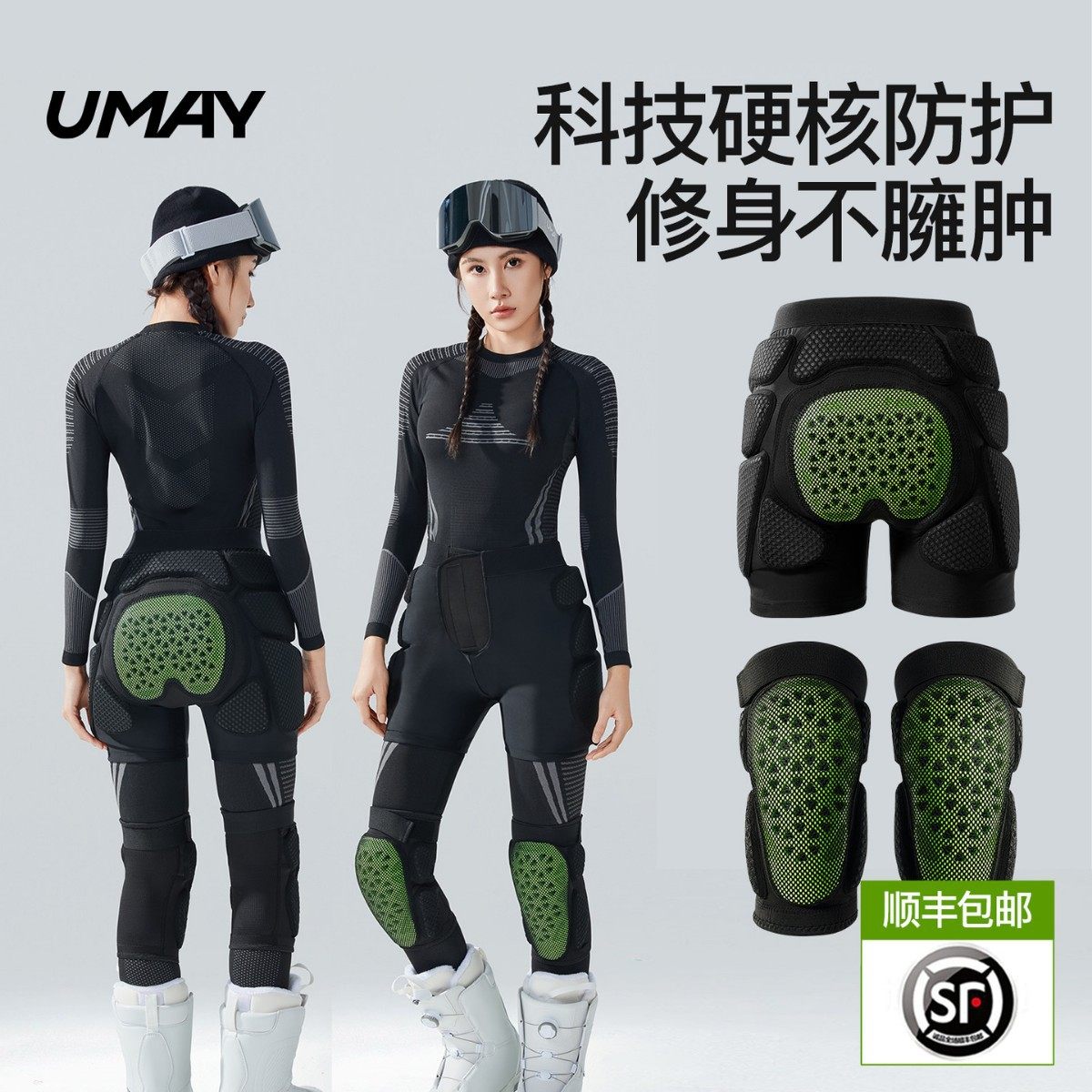 滑雪护具护臀护膝内穿防摔屁垫护臀垫装备内护滑冰全套护肘裤套装,孕妇装/孕产妇用品/营养,(文胸-内裤)套装,淘宝优惠券,粉丝福利购,淘宝优惠卷