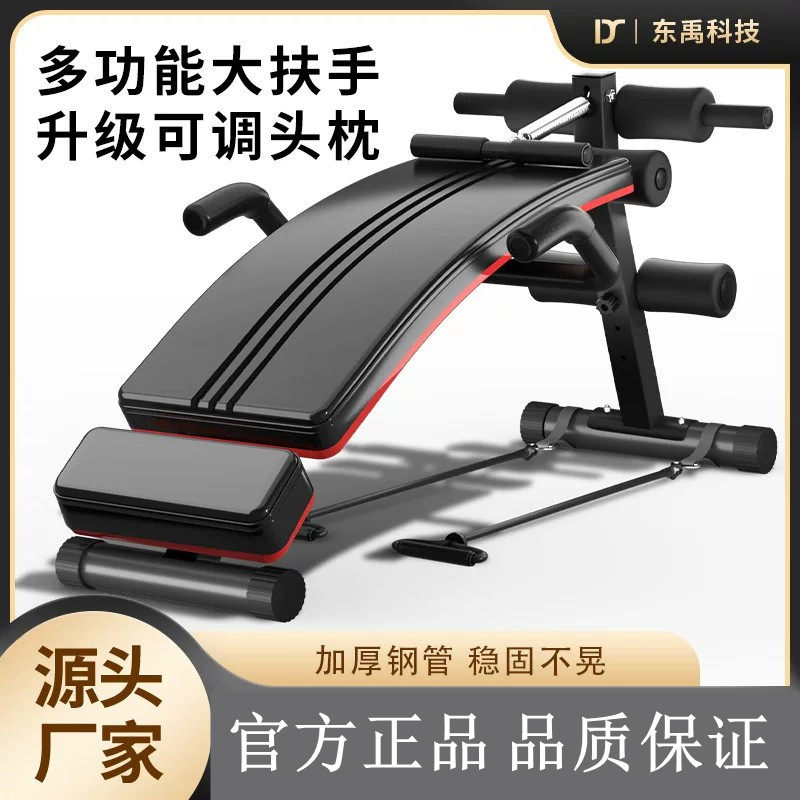仰卧起坐健身器材辅助器