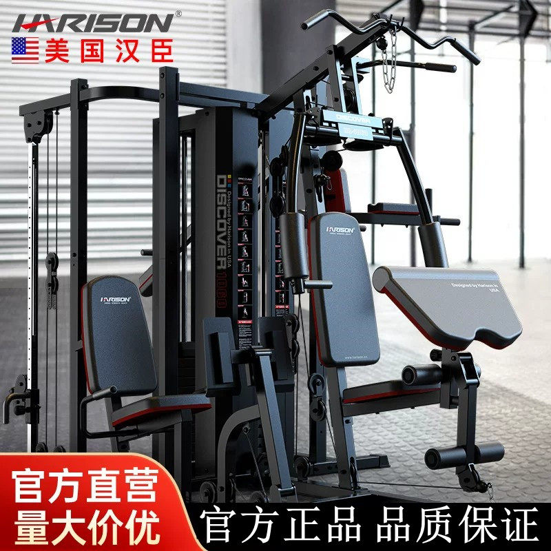 HARISON汉臣一体机家用商