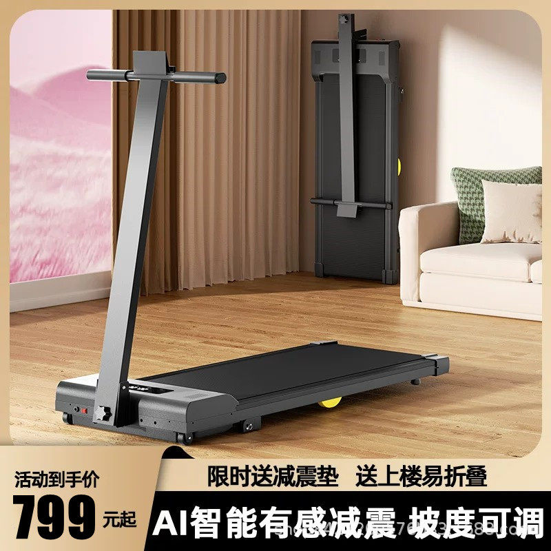 跑步机家用坡度可调节小
