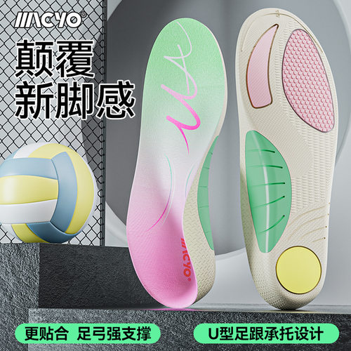 MACYO/麦克羊足弓支撑鞋