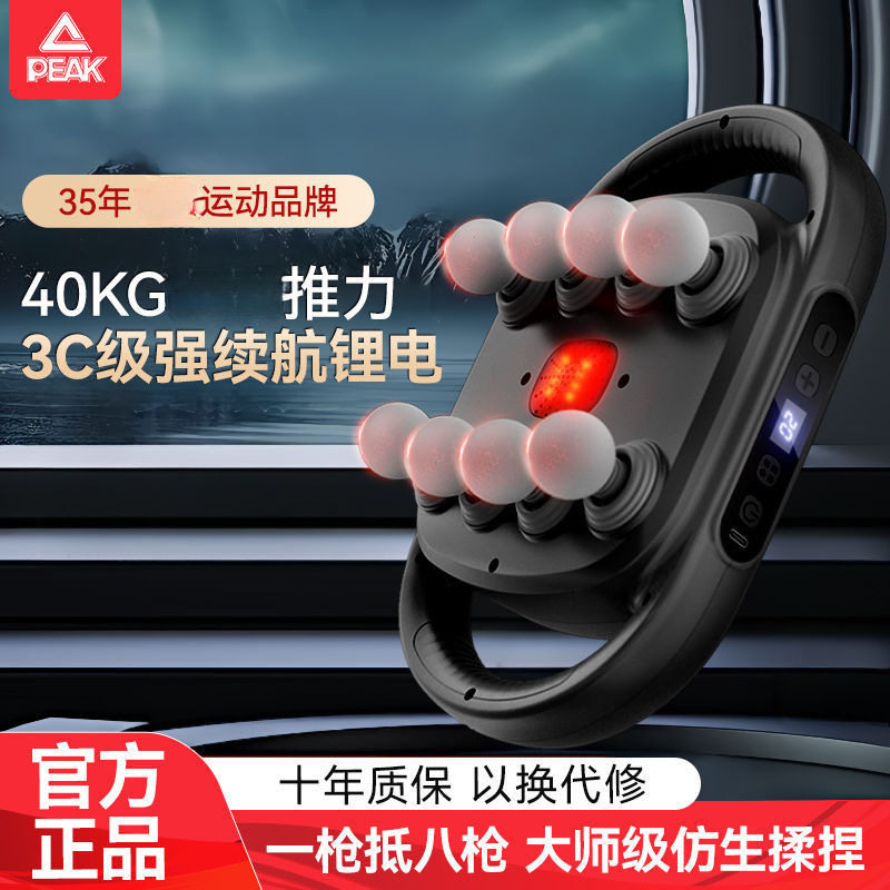 匹克八头筋膜枪正品专业