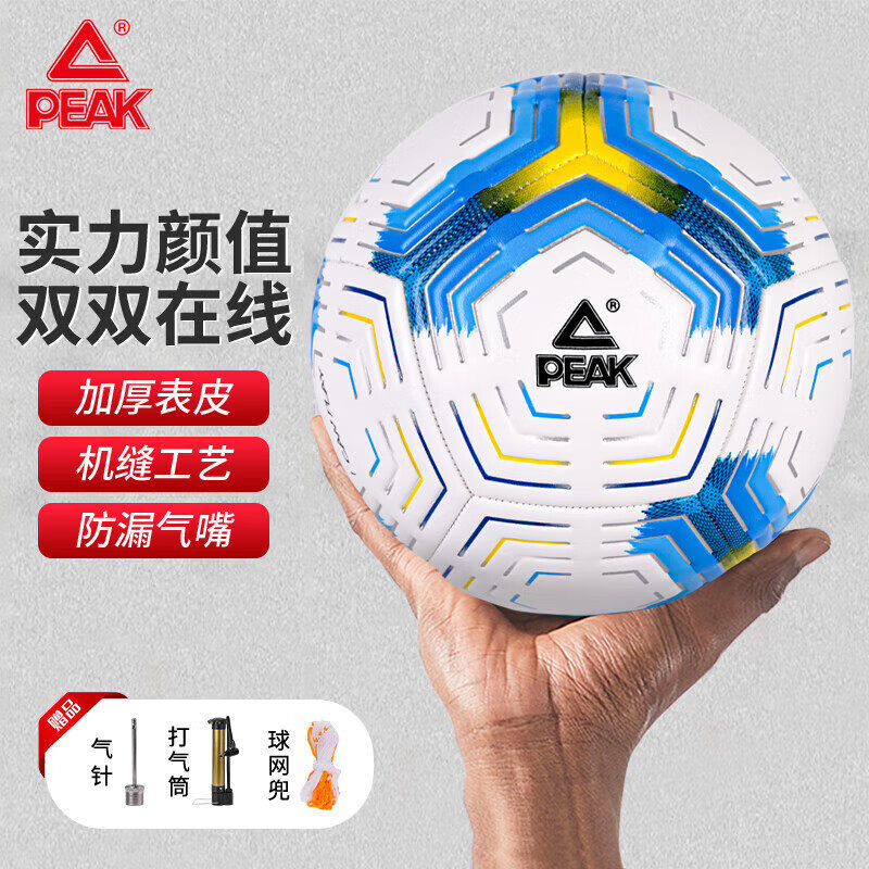 足球成人儿童专业比赛训练用球