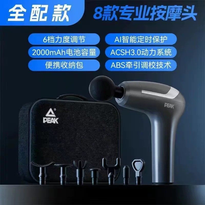 匹克筋膜枪肌肉放松按摩器专业级多功能家用颈膜枪节日礼品,运动/瑜伽/健身/球迷用品,筋膜枪,淘宝优惠券,粉丝福利购,淘宝优惠卷