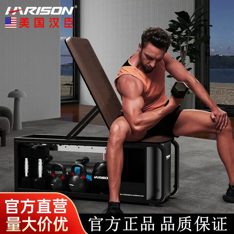 HARISON家用多功能健身盒