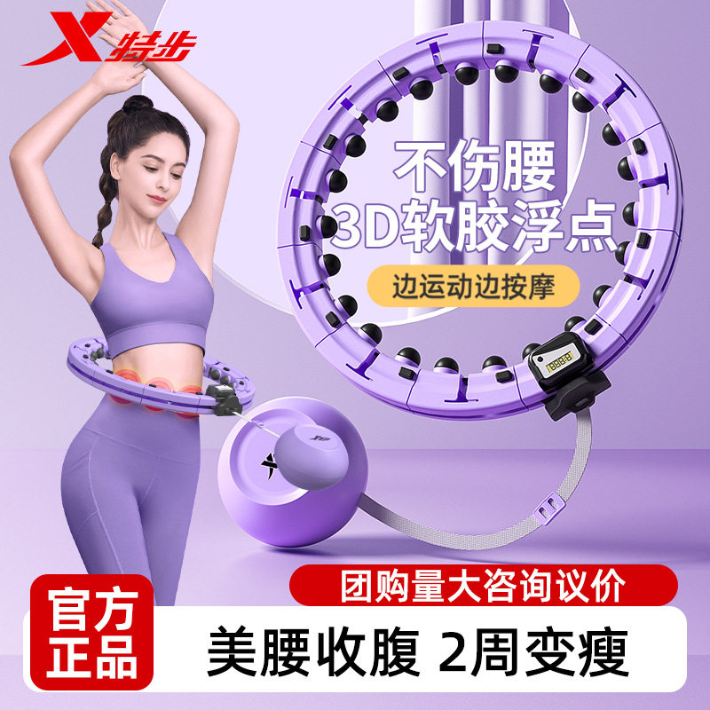 特步智能呼啦圈女士专业