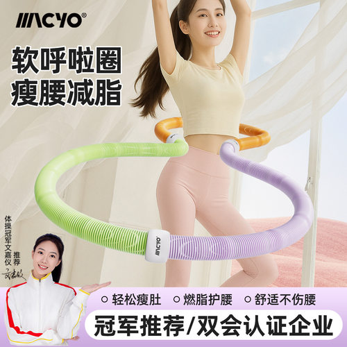 MACYO/麦克羊呼啦圈弹簧