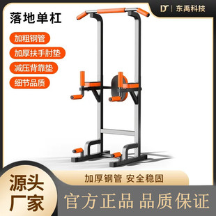 单杠家用室内免打孔引体向上器单杠双杠架落地多功能吊杠健身器材