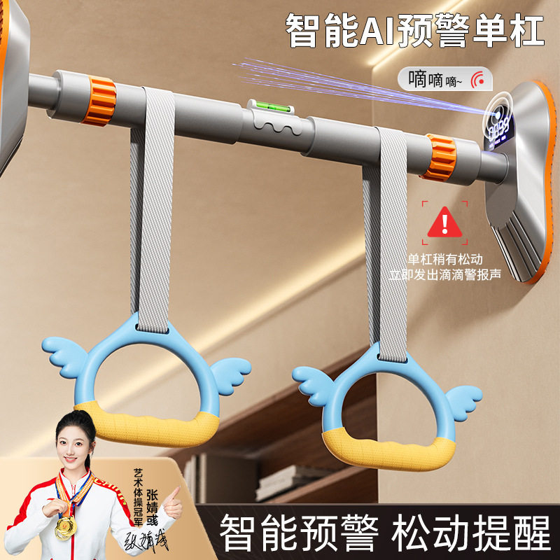 免打孔智能AI预警单杠室