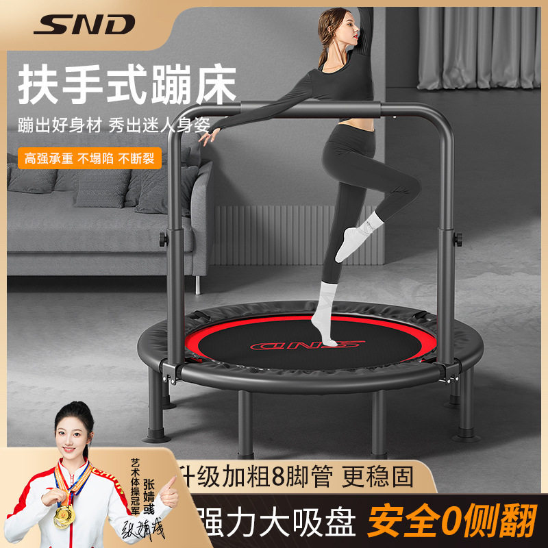 SND蹦蹦床室内小型家用儿童弹跳床户外可折叠成人运动减肥跳跳床