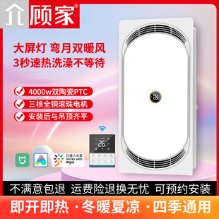 风暖浴霸集成暖风排风扇取暖排气扇照明一体卫生间浴室暖风机