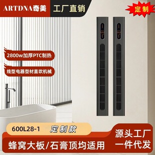 线型取暖器浴室防水集成一体直吹风暖式卫生间多功能吊顶式照明