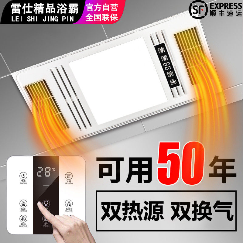集成吊顶卫生间双电机风暖式浴霸照明一体五三合一暖风机家用浴室