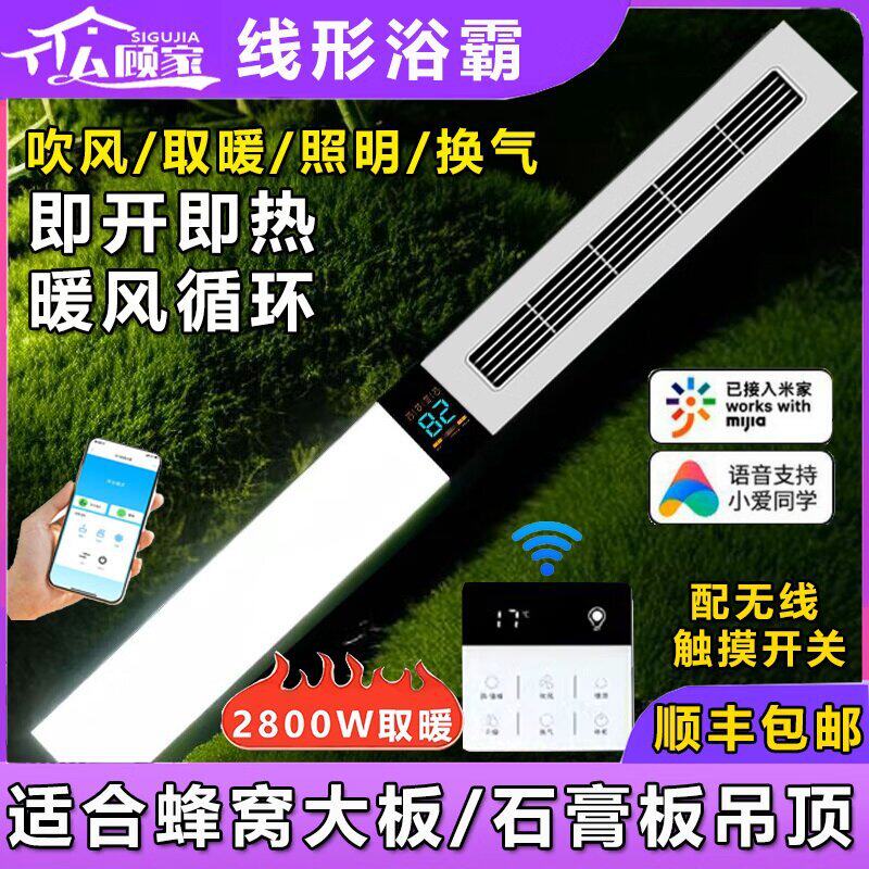家用蜂窝大板石膏板线性