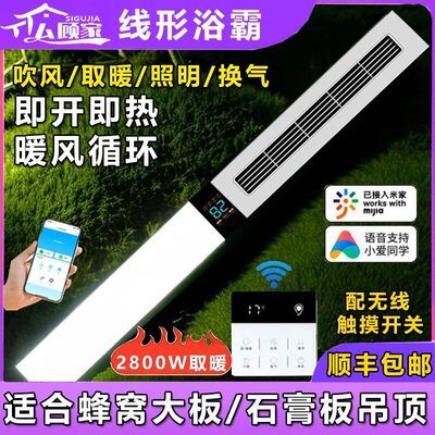 家用蜂窝大板石膏板线性