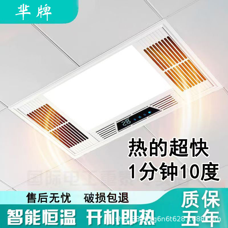 浴霸暖风机集成吊顶三核双风暖三电机LED灯排气扇照明跨境热销