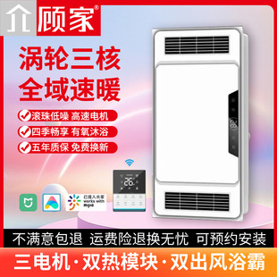 风暖浴霸照明排气扇一体三电机浴室取暖器吹风换气led灯五合一