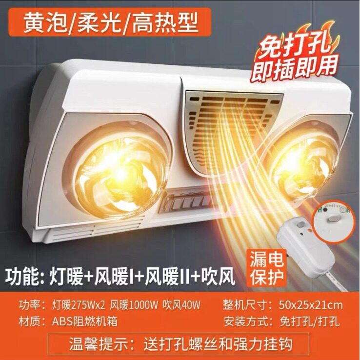 浴霸壁挂式灯暖免打孔二灯泡卫生间挂墙壁多风暖灯新款浴室取暖