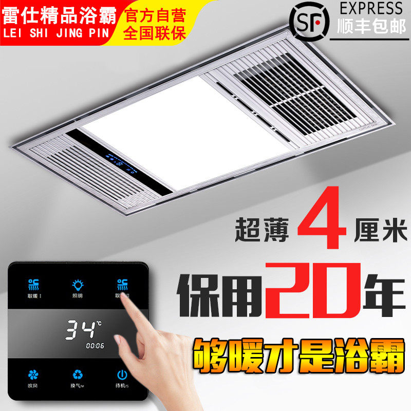 集成吊顶卫生间多功能款风暖超薄款浴霸4cm嵌入式排气扇照明一体