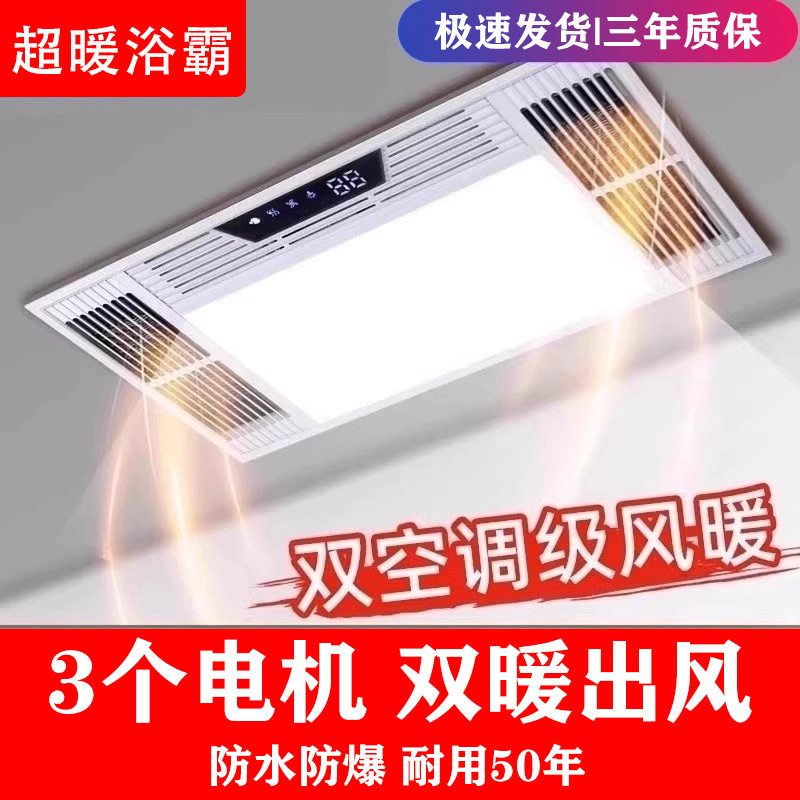 三电机双出风暖浴霸灯卫生间照明排气扇一体集成吊顶暖风机