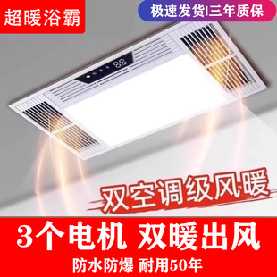 三电机双出风暖浴霸灯卫生间照明排气扇一体集成吊顶暖风机