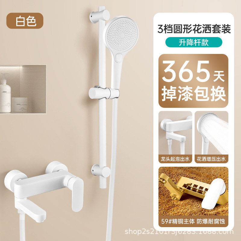 奶油风淋浴花洒全套一整