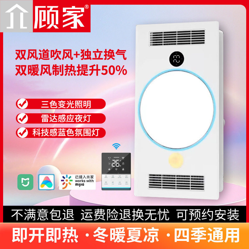 浴霸风暖一体机照明排气扇取暖五合一卫生间浴室集成吊顶暖风机