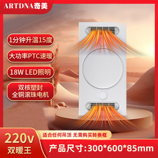 浴霸风暖无线集成浴霸吊顶吹风照明暖风智能多功能灯暖一体机