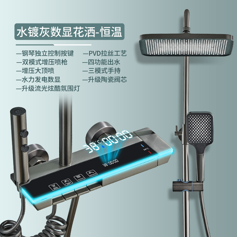 亿胜恒温花洒淋浴套装数