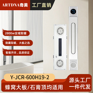 浴霸灯集成吊顶线型电器