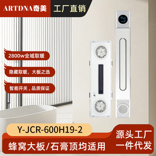 浴霸灯集成吊顶线型电器