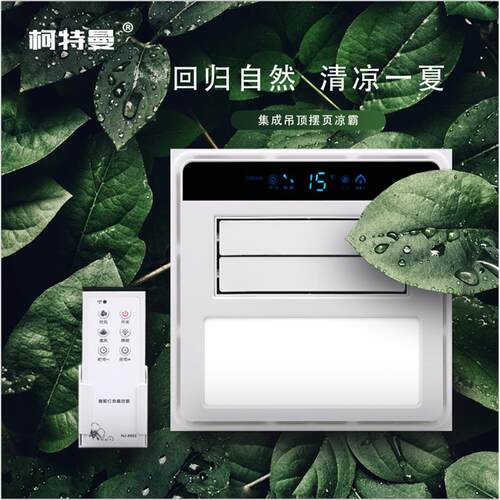 30*凉霸厨房卫生间集成吊