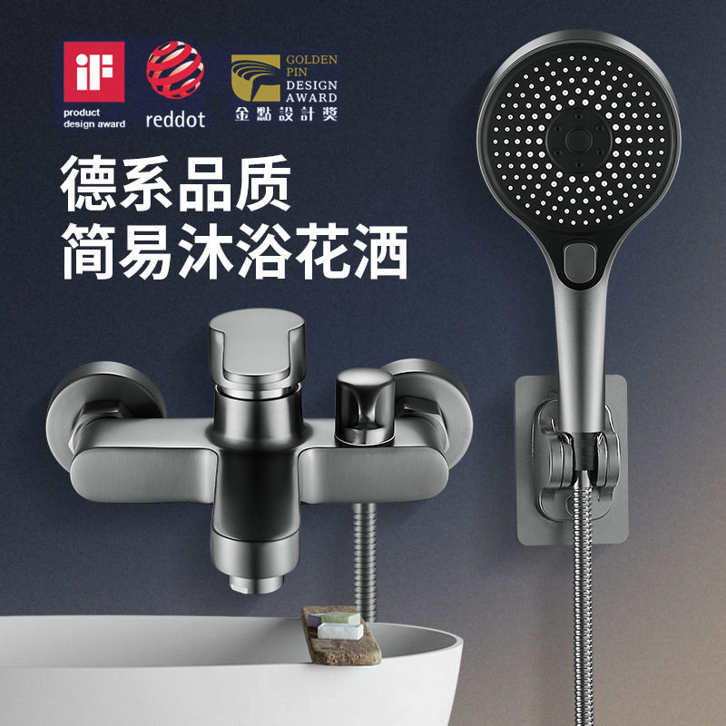 德国淋浴花洒套装无顶喷家用浴室精铜简易分体式增压淋浴器三件套