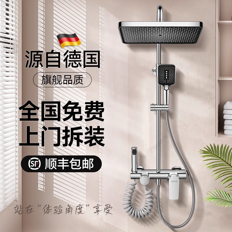 高端卫浴淋浴花洒套装家