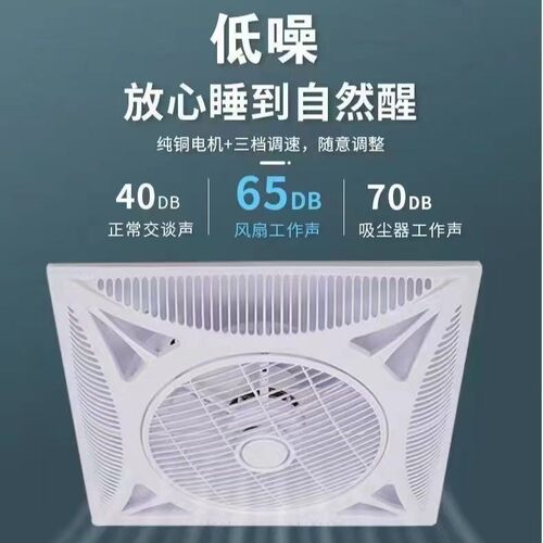 天花吊顶扇吸遥控式排风