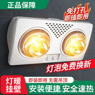 浴霸厂家壁挂式二灯灯暖卫生间浴室取暖器空调挂墙式挂壁式速