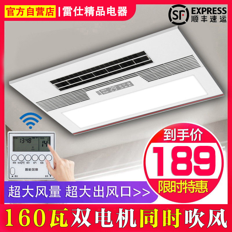 集成吊顶冷风扇凉霸带灯二合一厨房用空调型吹风换气三合一嵌入式