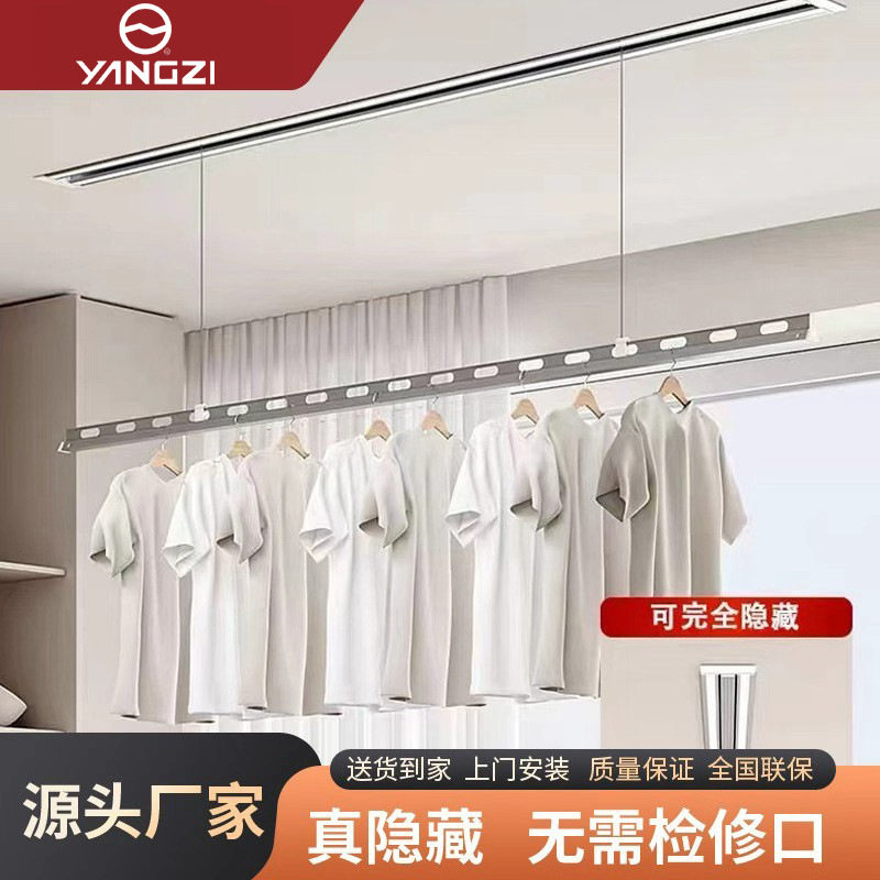 扬子一线天隐形电动晾衣