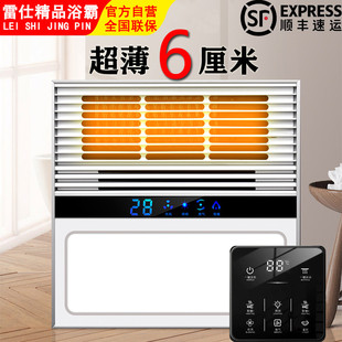 集成吊顶超薄款浴霸6cm 嵌入式30x30风暖型排气扇照明一体300x300