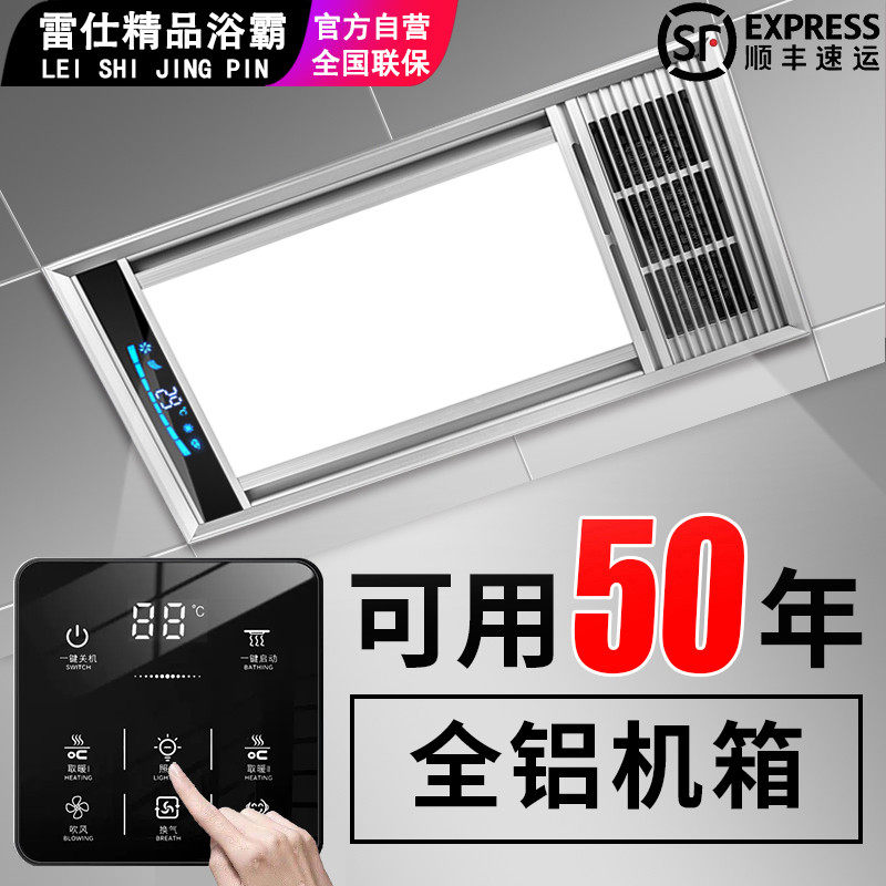 卫生间风暖灯具超薄浴霸8cm三合一6cm排气扇照明一体10公分嵌入式