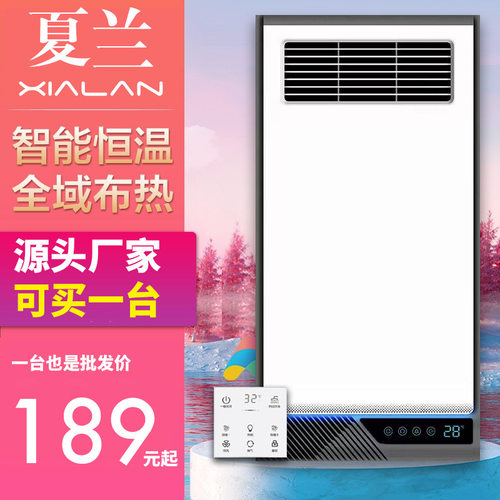 夏兰风暖浴霸卫生间取暖