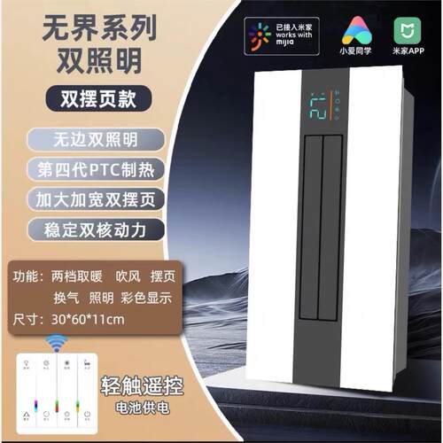 风暖浴霸照明一体集成吊